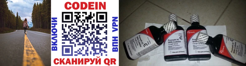 продажа наркотиков  Ленинградская  Codein Purple Drank 