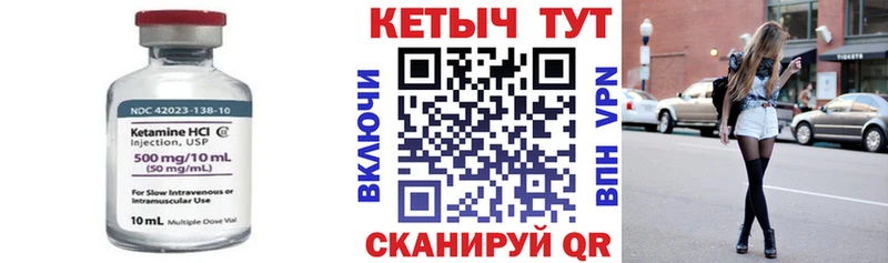 блэк спрут ссылки  даркнет сайт  Ленинградская  Кетамин VHQ 