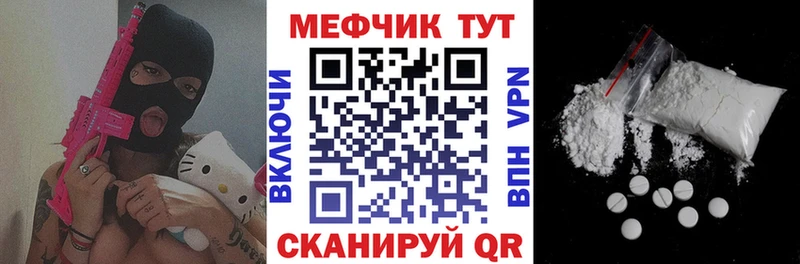 МЕГА зеркало  Ленинградская  Мефедрон mephedrone 