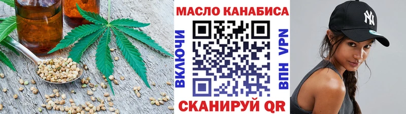 Дистиллят ТГК жижа  сайты даркнета Telegram  Ленинградская 